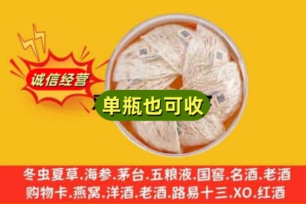 阜新市彰武回收燕窝