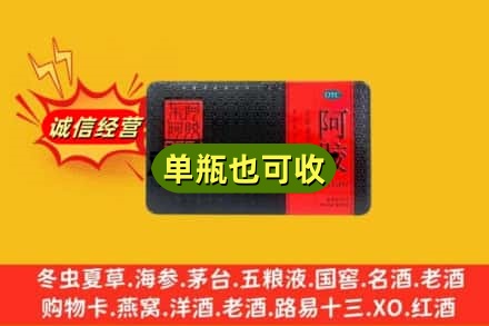 阜新市彰武回收阿胶