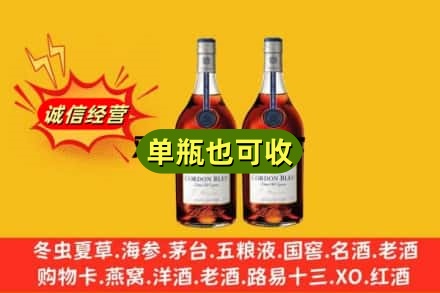 阜新市彰武诚信回收马爹利