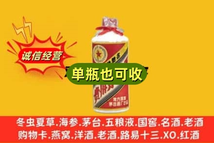 阜新市彰武回收五星茅台酒