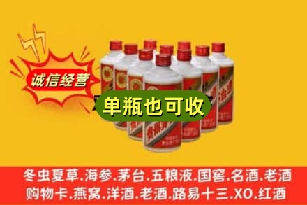 阜新市彰武回收铁盖茅台酒