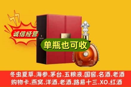阜新市彰武回收人头马