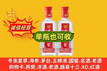 阜新市彰武诚信回收泸州老窖