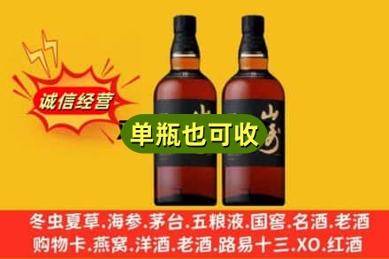 阜新市彰武诚信回收山崎