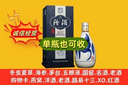 阜新市彰武诚信回收汾酒