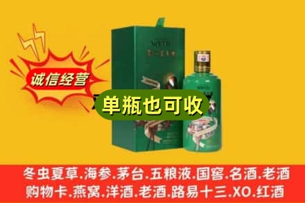 阜新市彰武诚信回收出口茅台酒