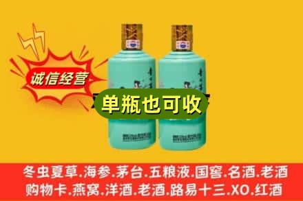 阜新市彰武诚信回收节气茅台酒