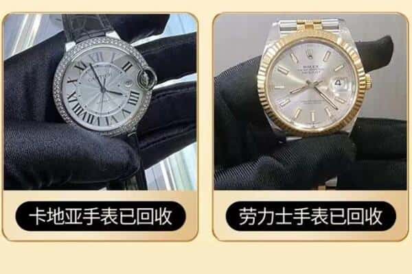 阜新市彰武附近回收手表