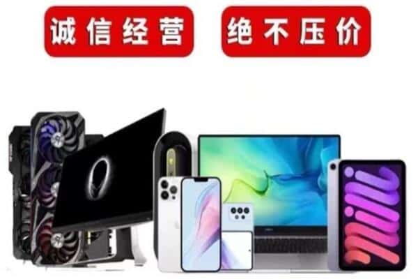 阜新市彰武附近回收电脑
